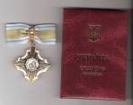 Ukrainos ordinas